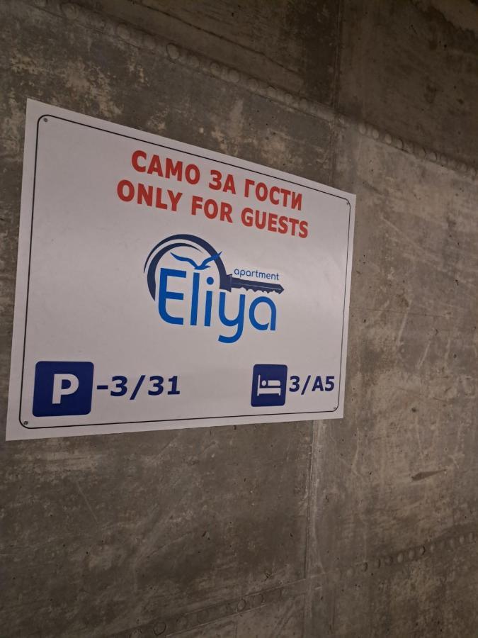 Eliya By Rv Apartments - Free Parking Varna Esterno foto